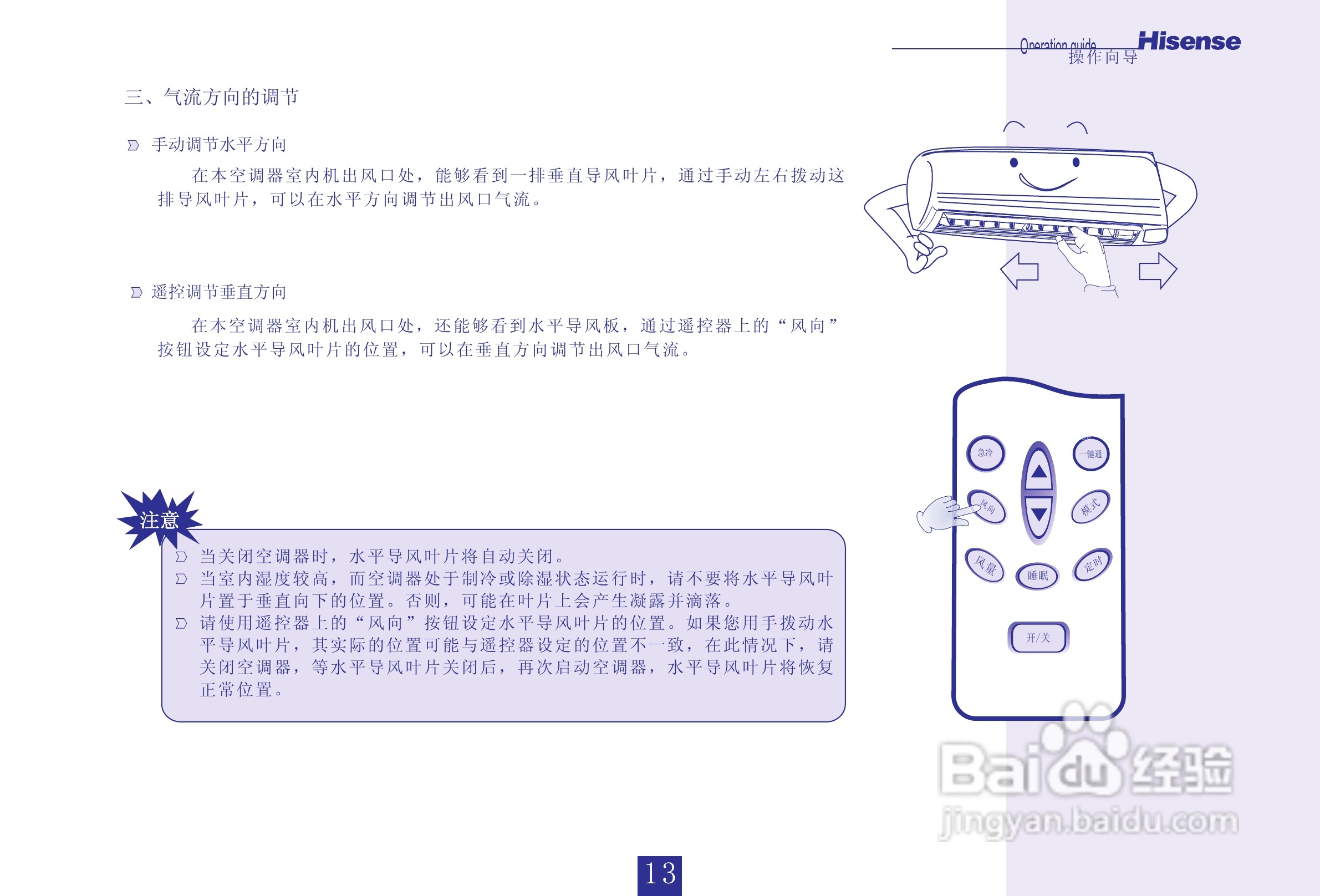 海信空调的操作简单方便