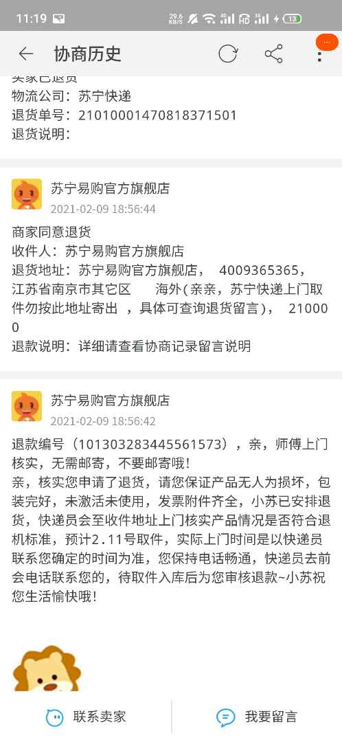 2. 个性化服务，专业指导购物