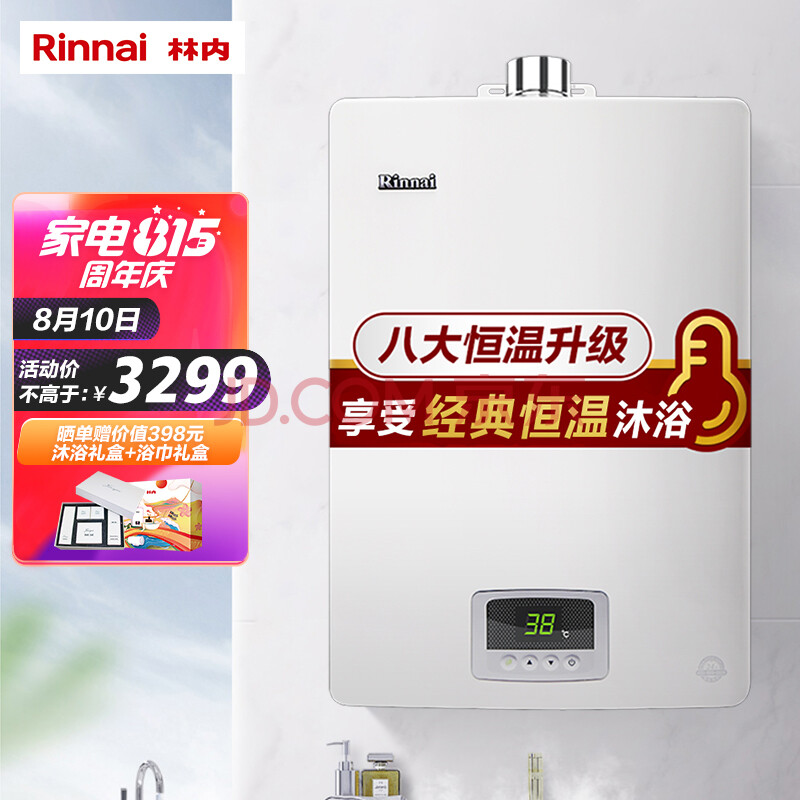 如何选择林内热水器