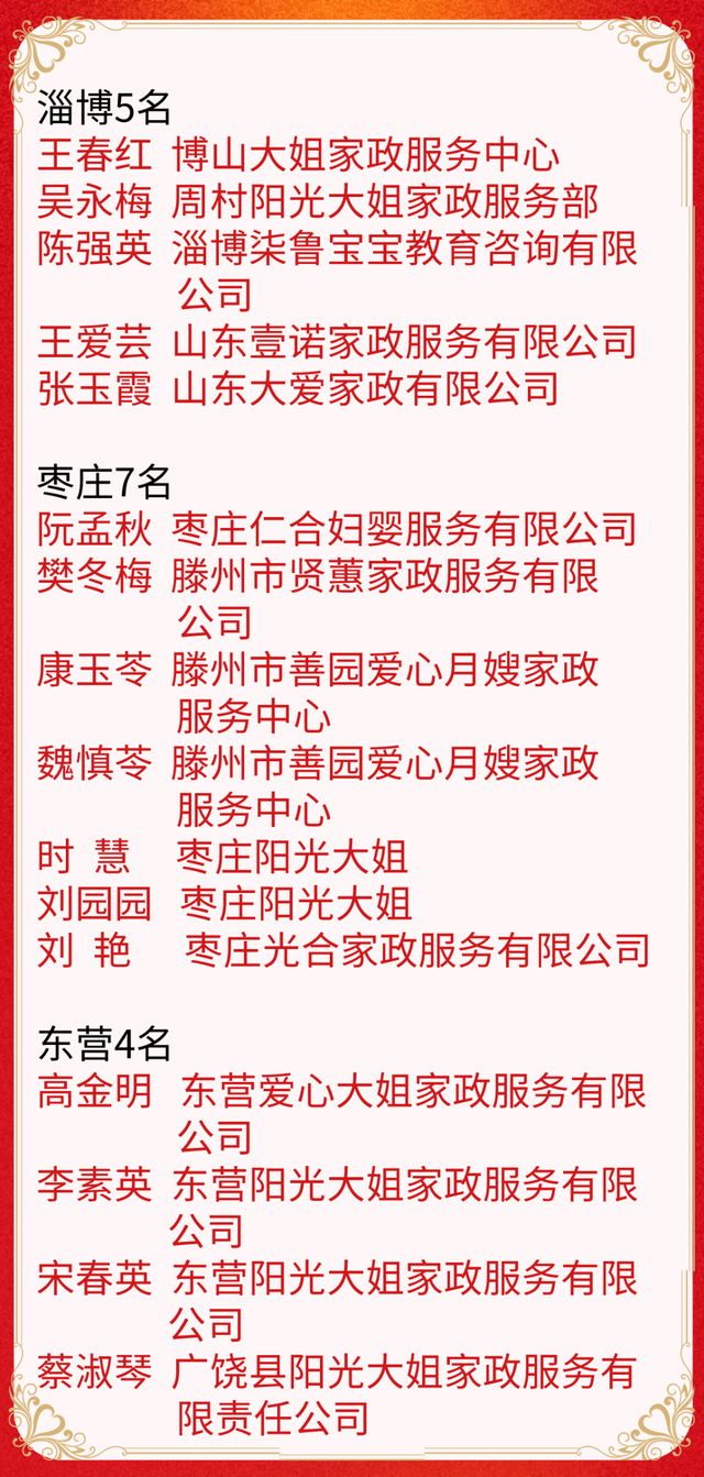 家政服务的优势