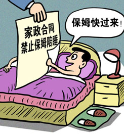 陪床保姆的职责和要求