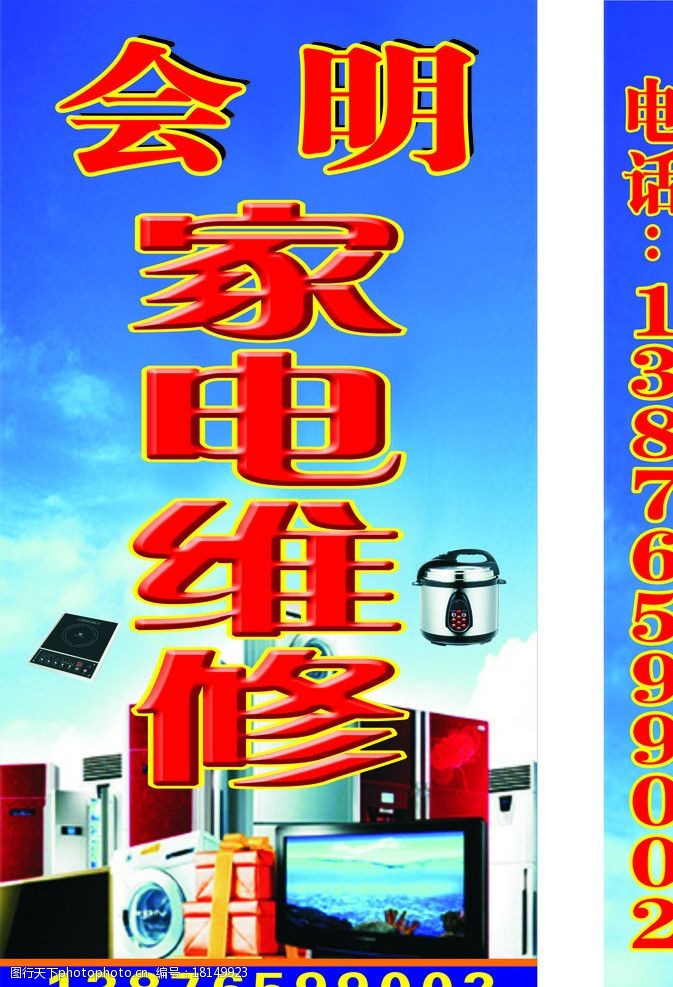 家电维修技巧分享