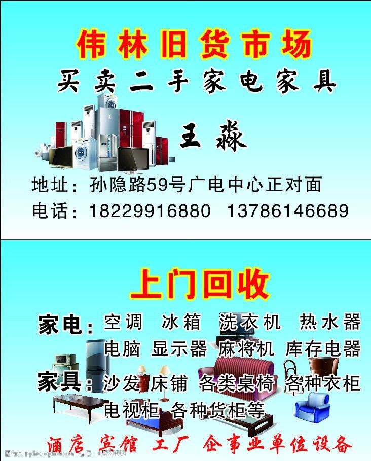 如何使用家电回收接单平台