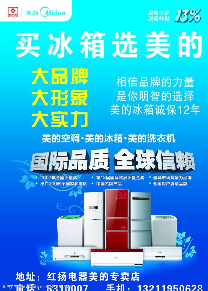 高质量的电器产品