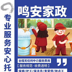 杭州保姆找工作