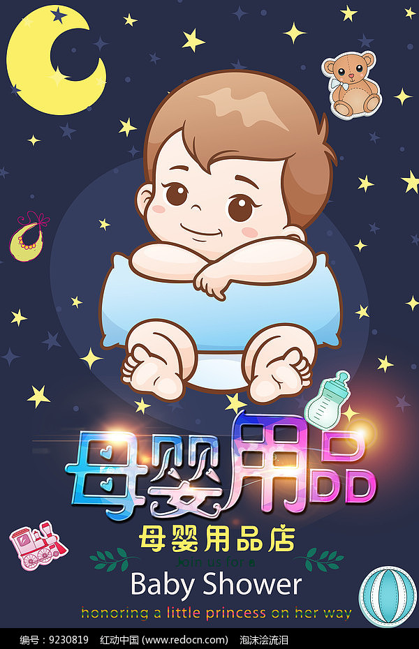 3. 婴儿湿巾
