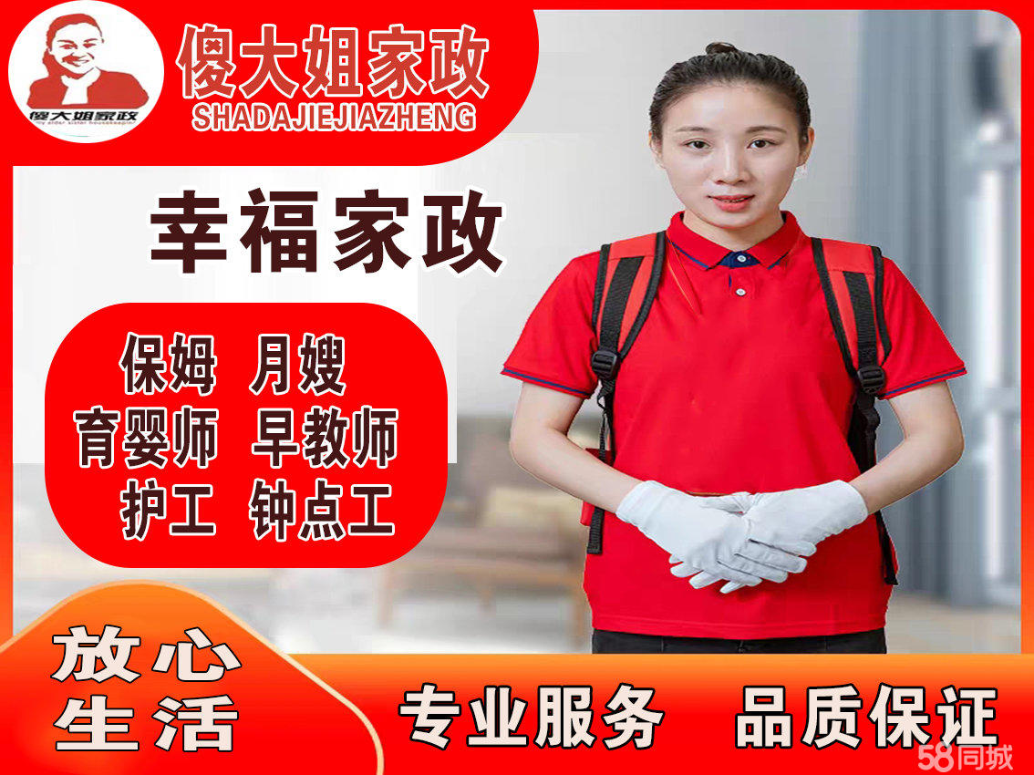 哪家机构月嫂专业?参考正规月嫂服务机构排名!