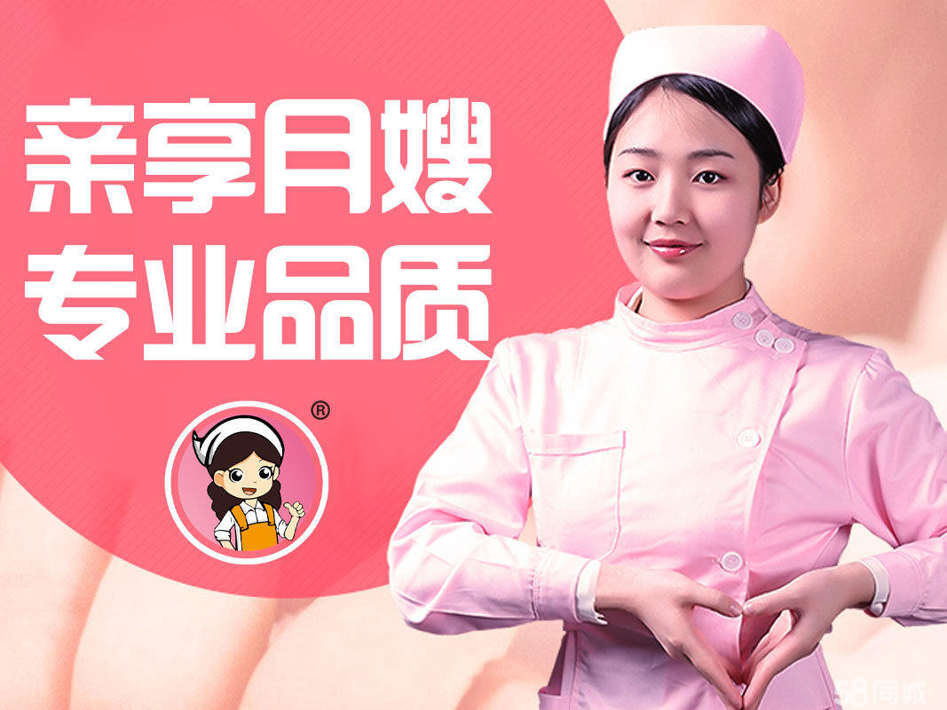 上海月嫂价格调查