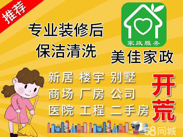 昆山家政公司服务电话