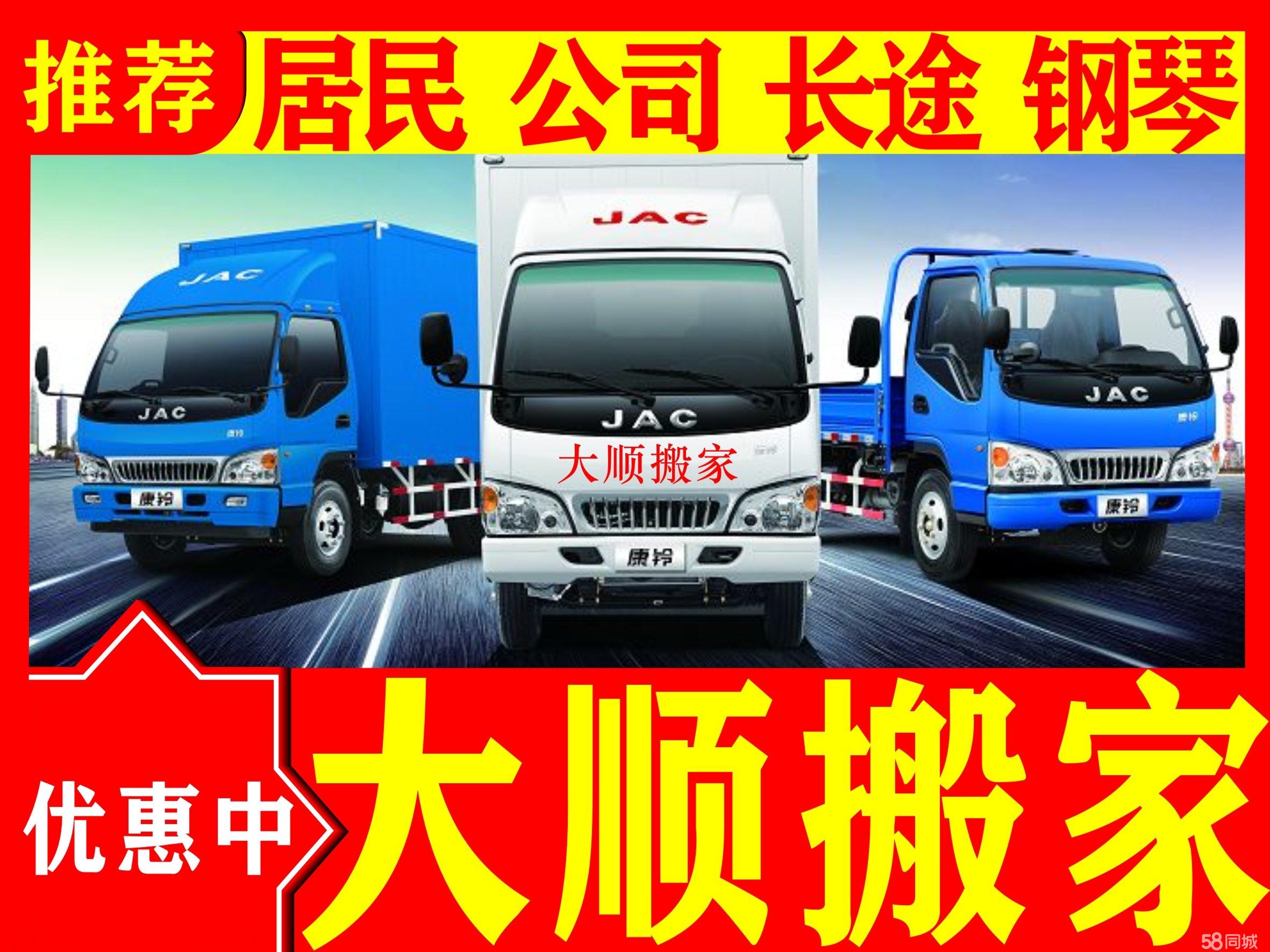 附近搬家公司电话号码查询