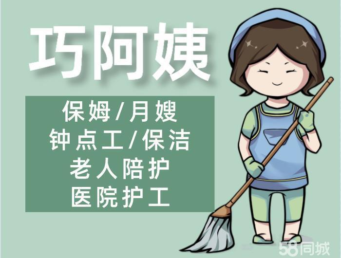 如何选择金牌保姆