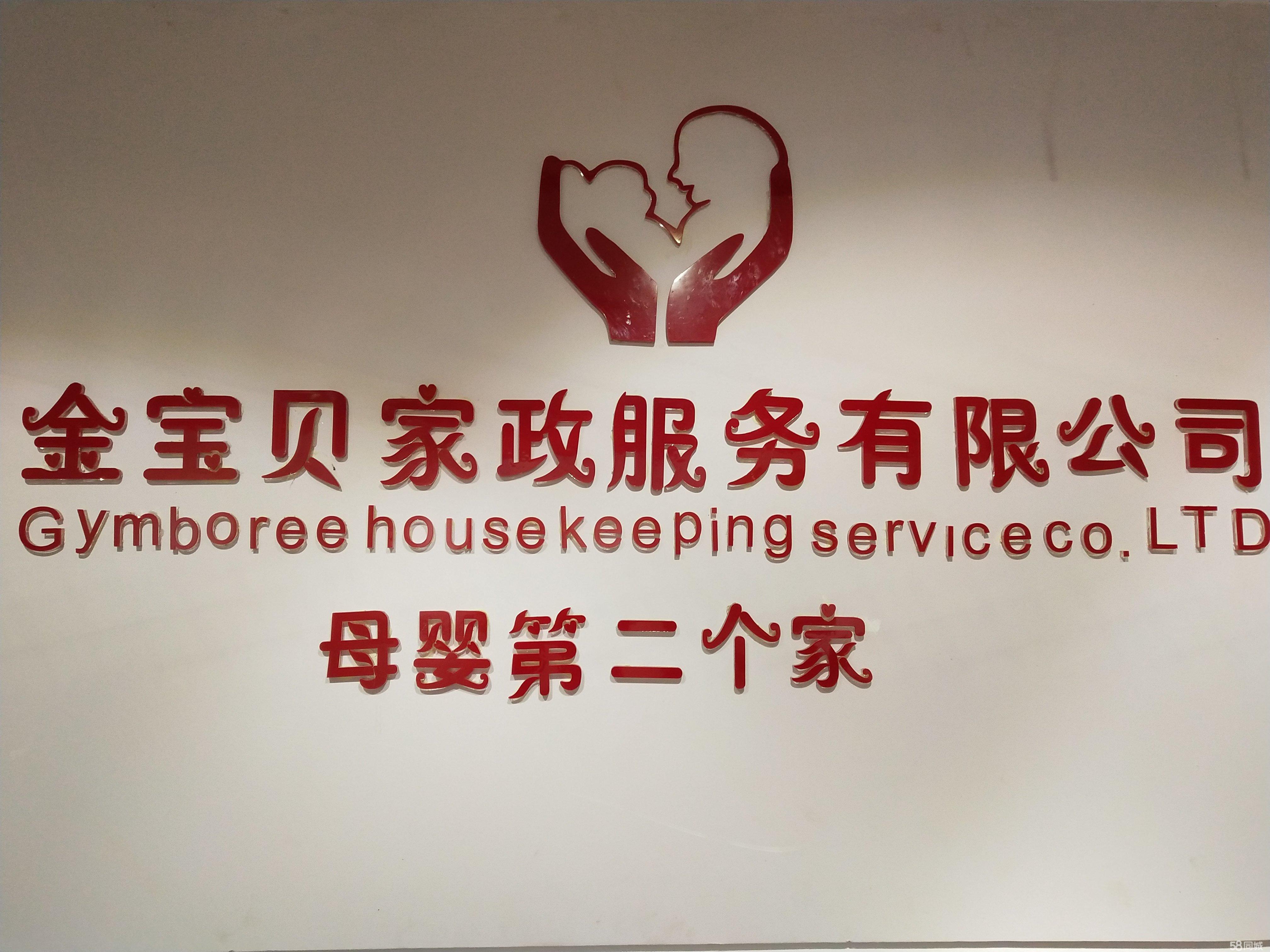 1. XXX家政公司