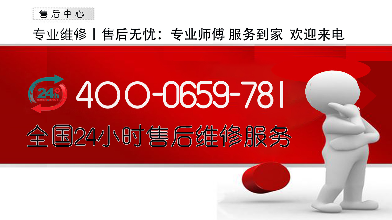 如何拨打创维售后服务电话