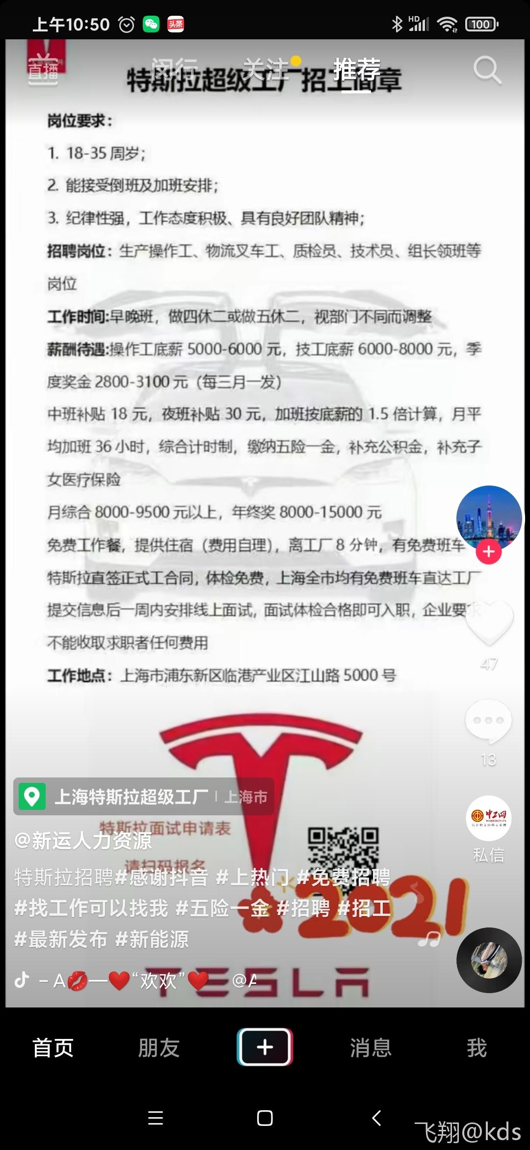 三、详细的职位描述