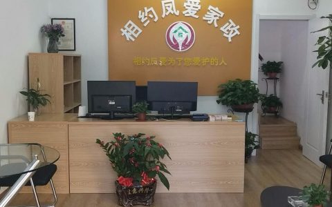 家政中介平台(家政服务的便捷解决方案)