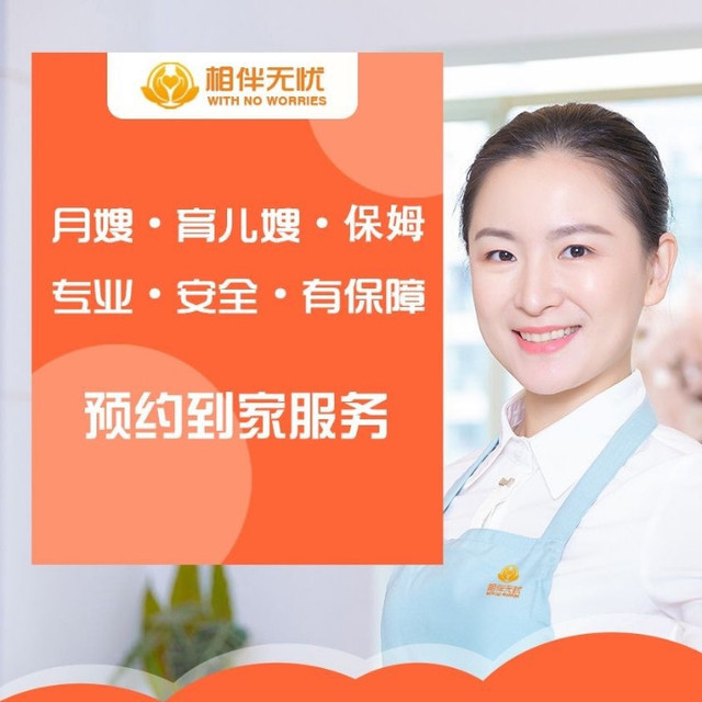 省心放心，为您解忧