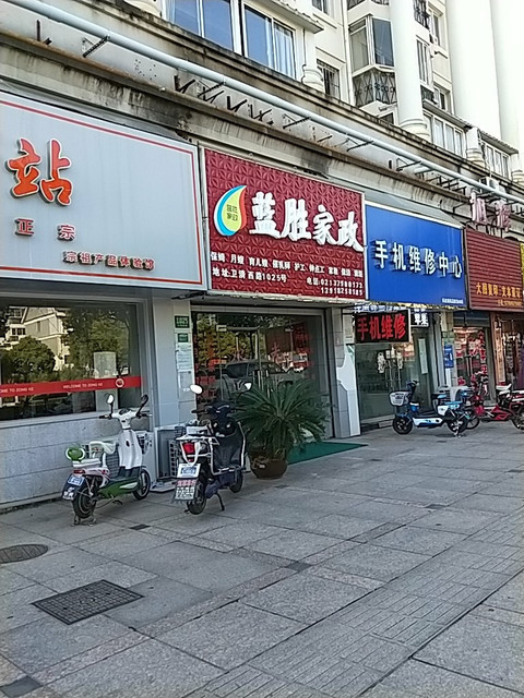 多样化的家务服务