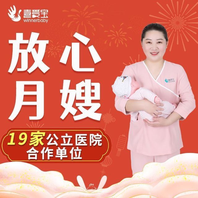 杭州喜爱宝月嫂公司的详细地址