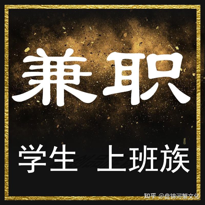 易用的搜索功能，让您快速找到理想的兼职工作