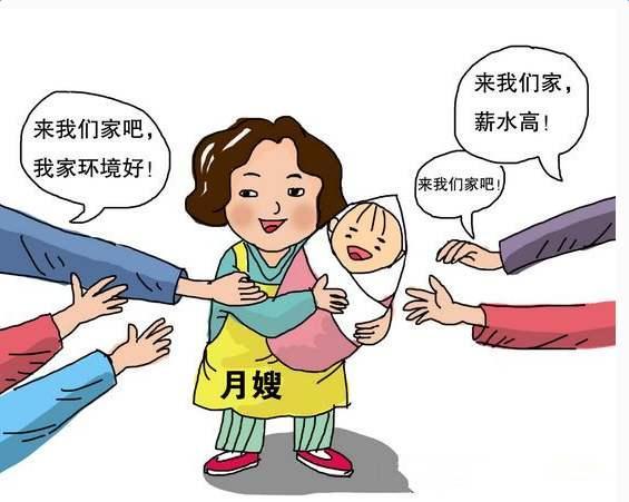 高薪月嫂的福利待遇
