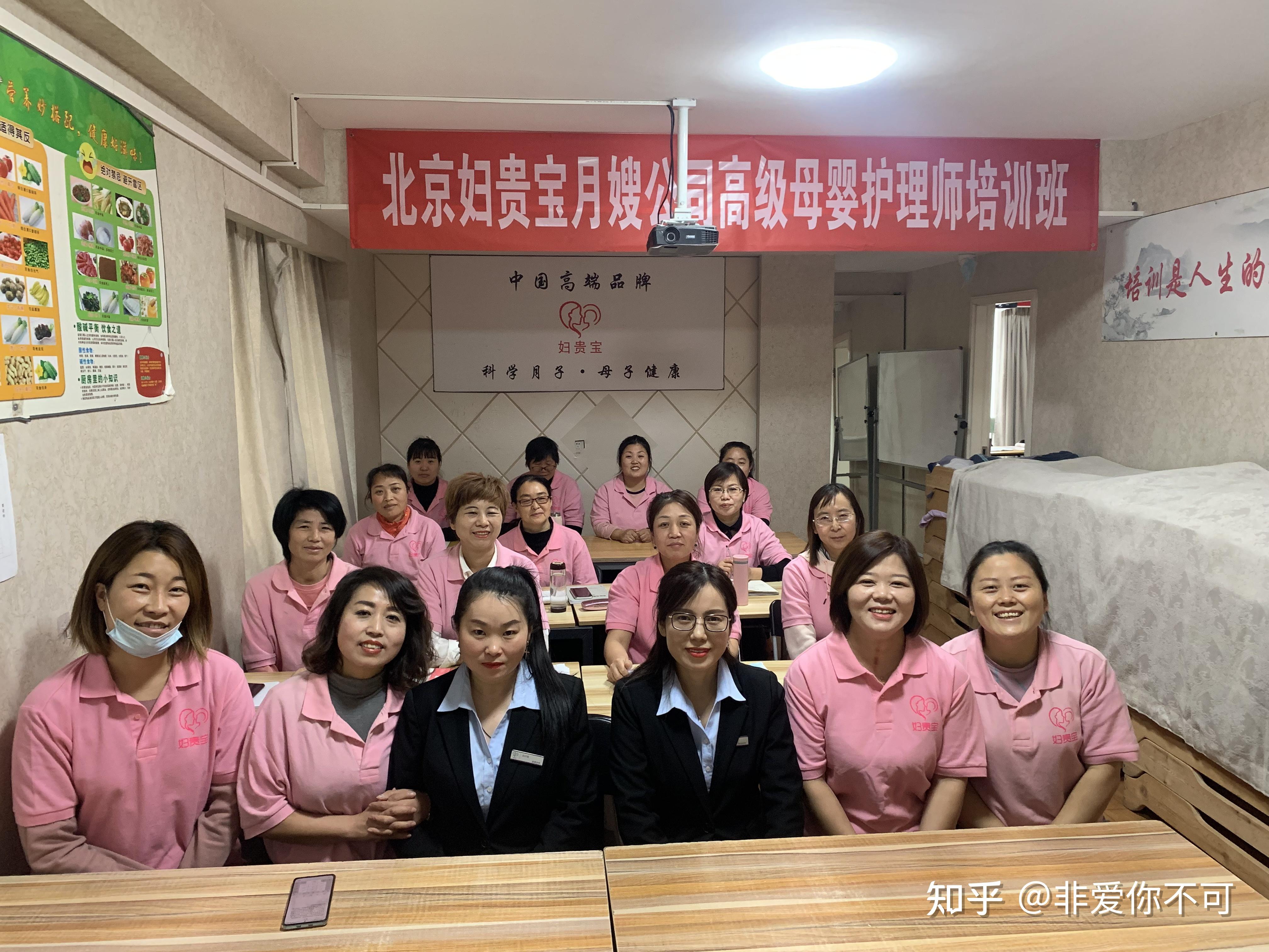 2. 北京婴幼儿护理学校
