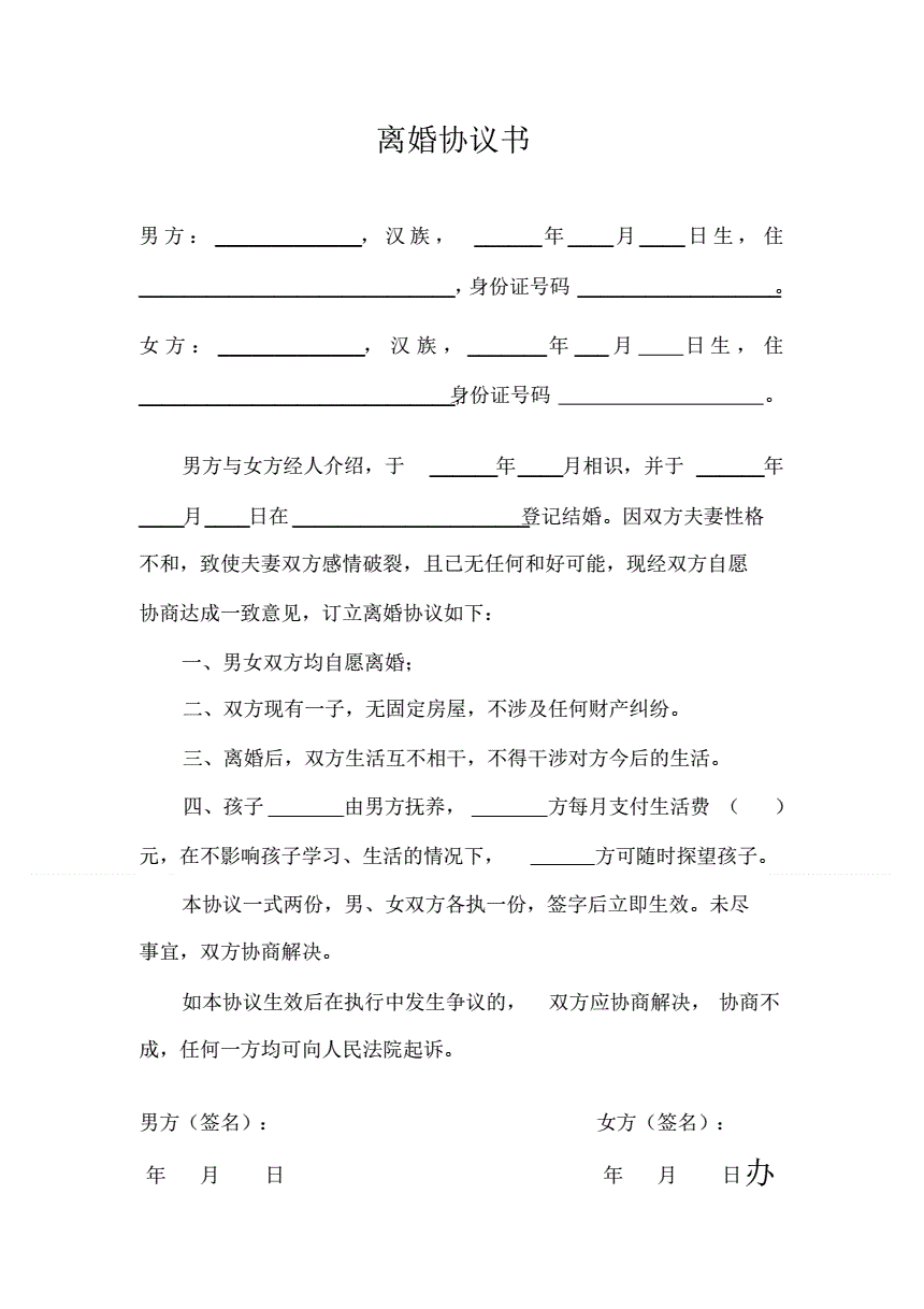 育儿嫂合同协议书最新版