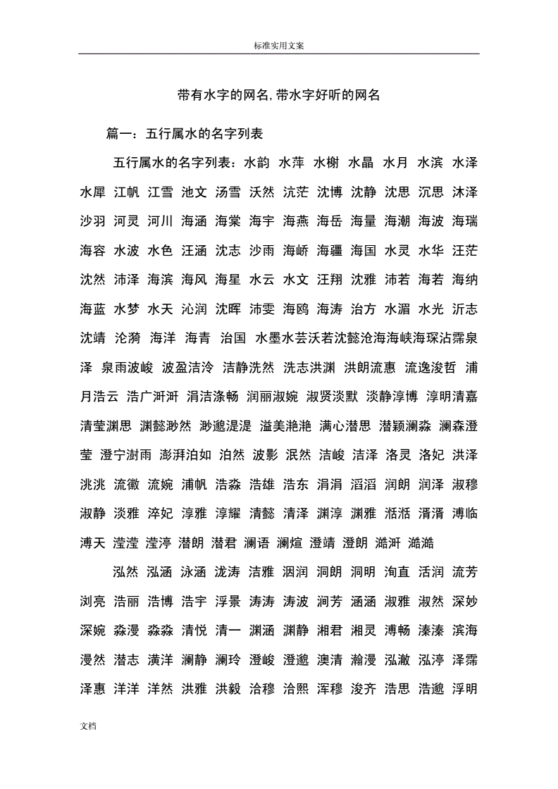 家政网名的要求