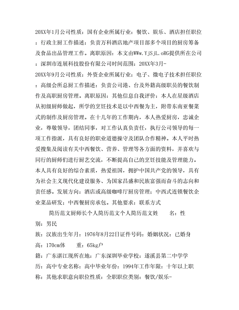为什么选择贵公司