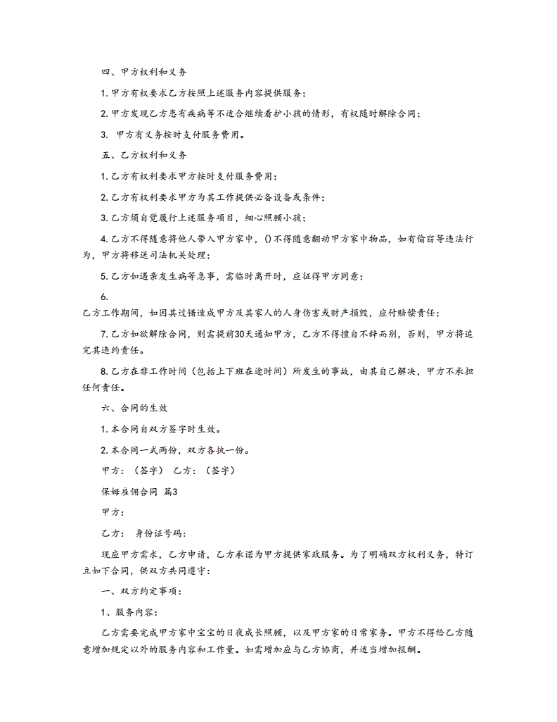 工作内容