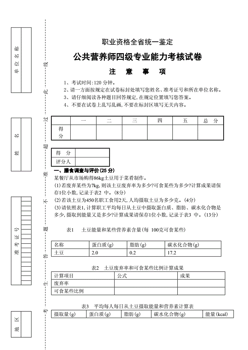 考试要求