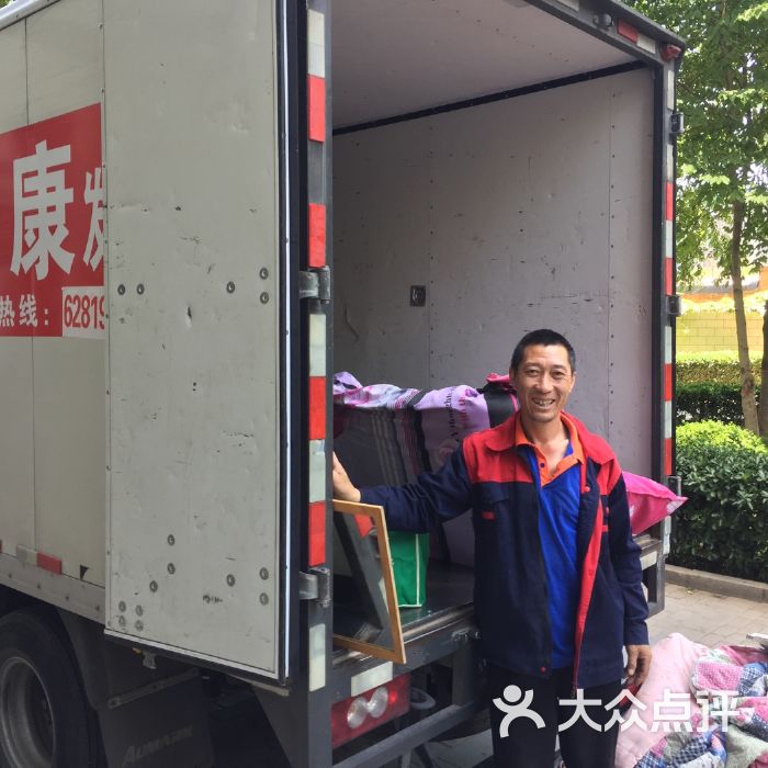 2. XX国际搬家有限公司