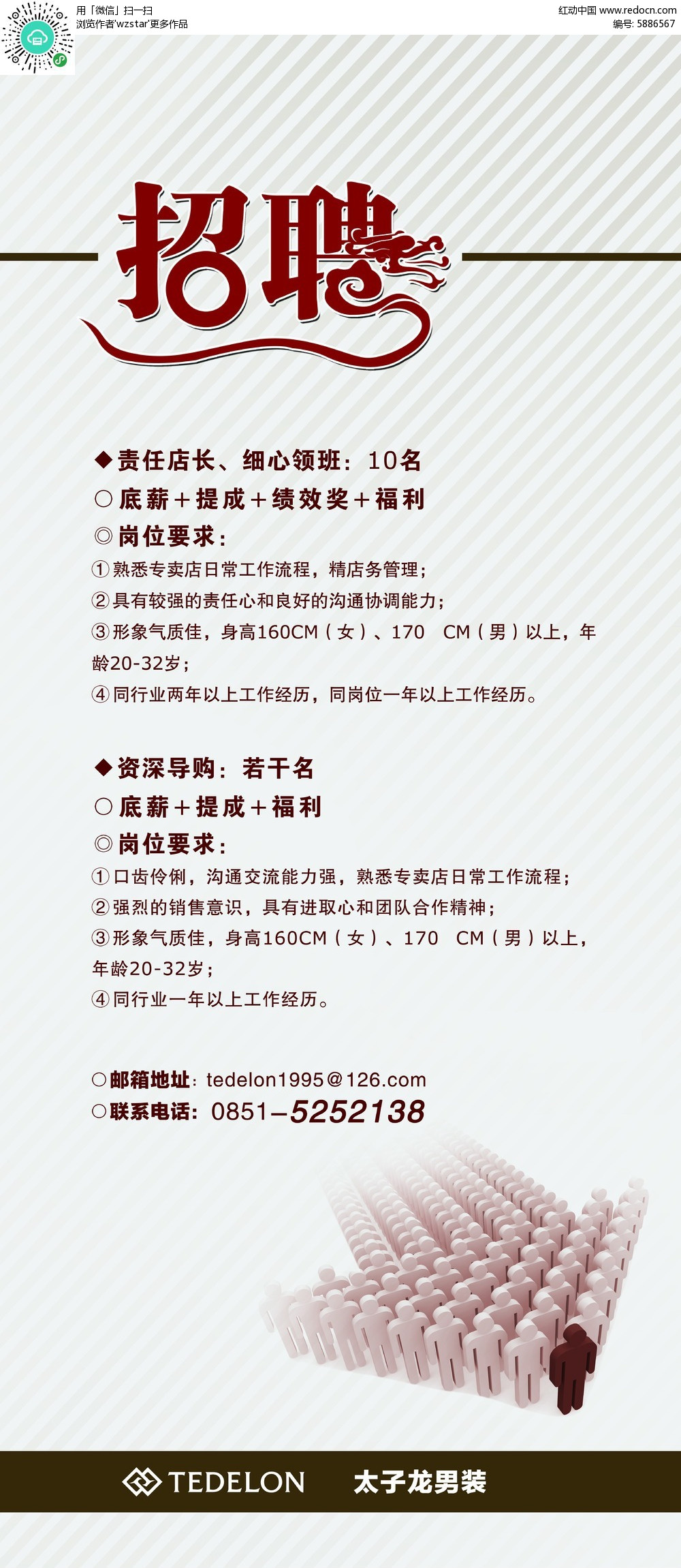 如何使用望京招聘网