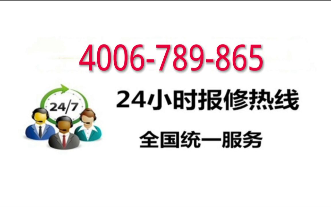 夏普电视机维修电话