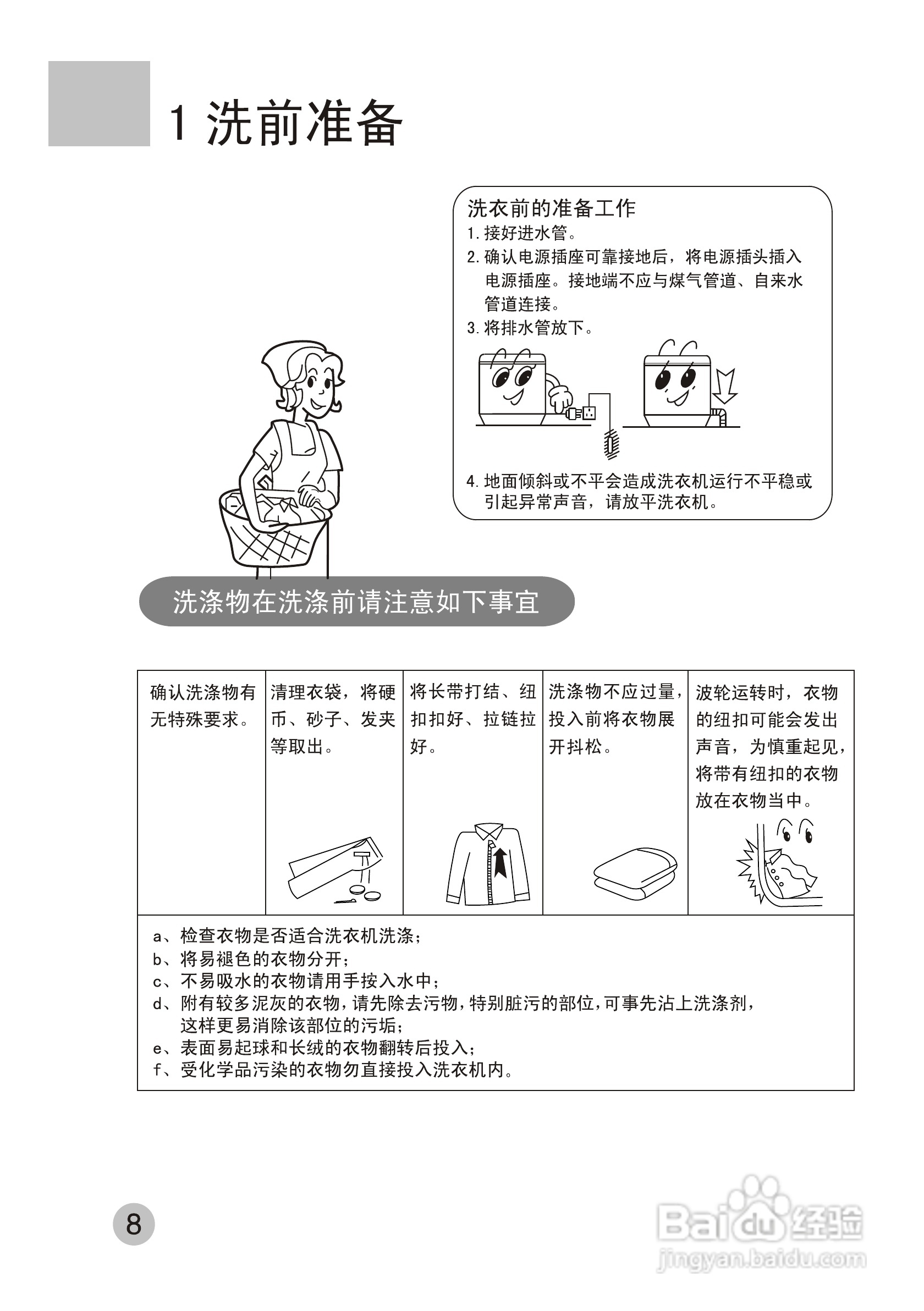 2. 操作步骤