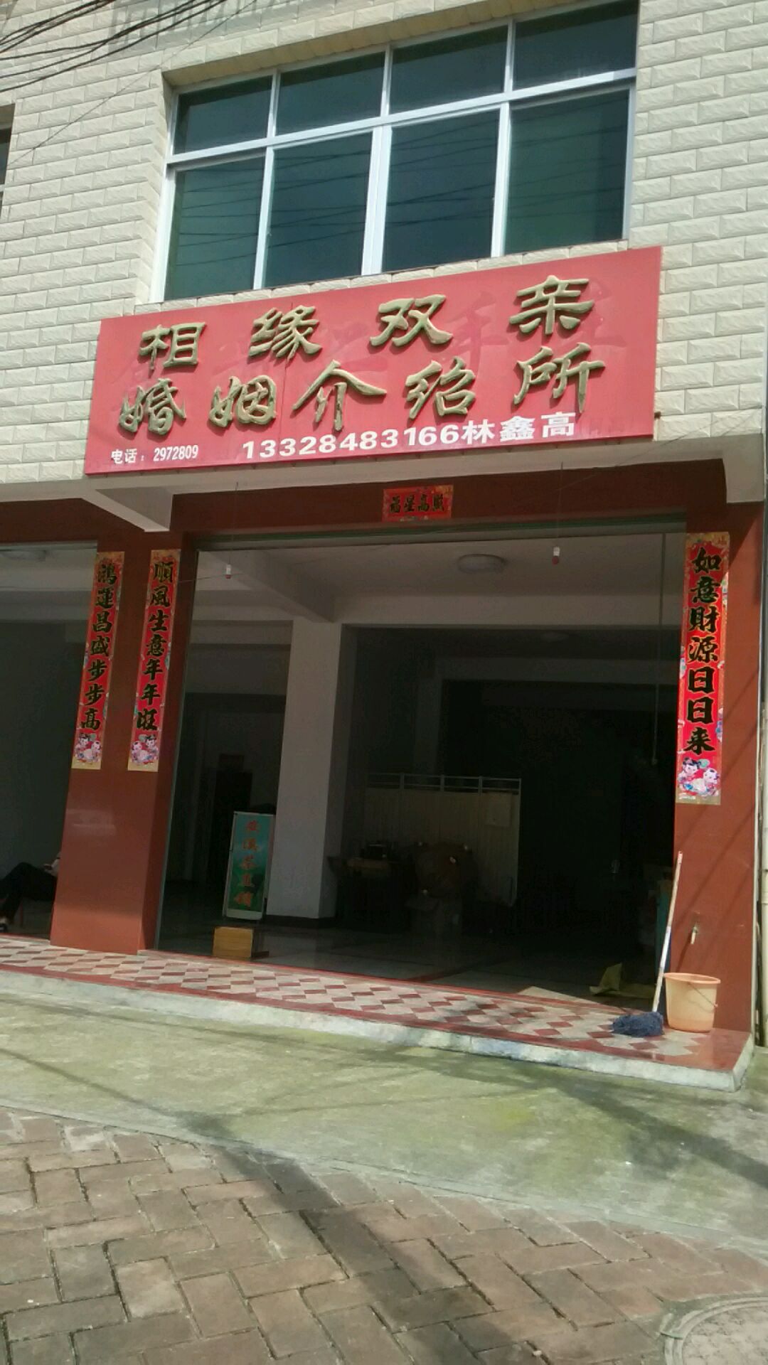 2. 深圳婚介所
