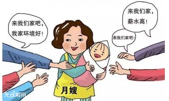 月嫂工资标准