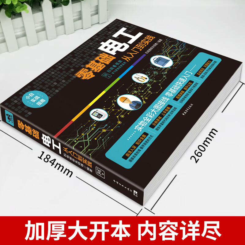 学会使用常见工具