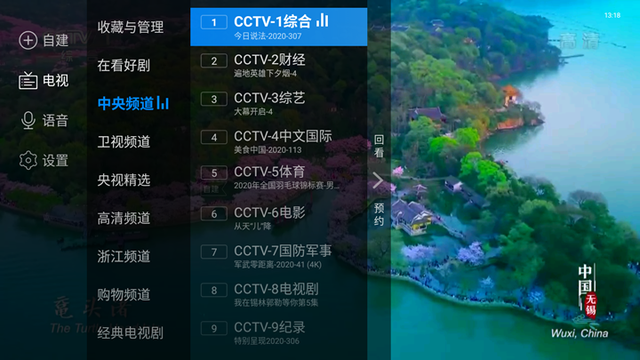1. 国内手机电视直播频道