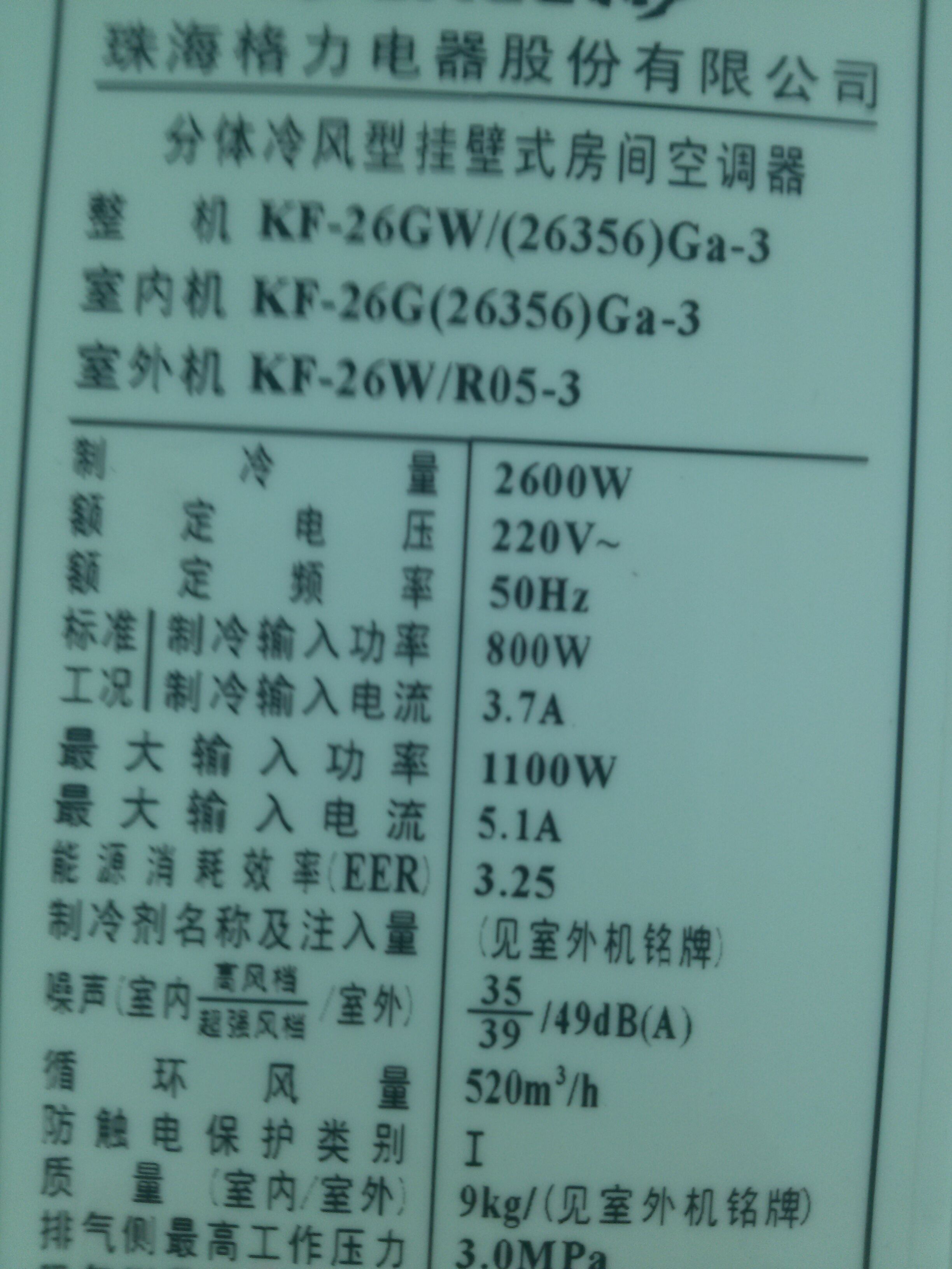 1. 查看空调型号