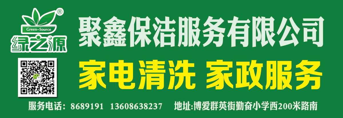 保洁加盟公司的行业发展