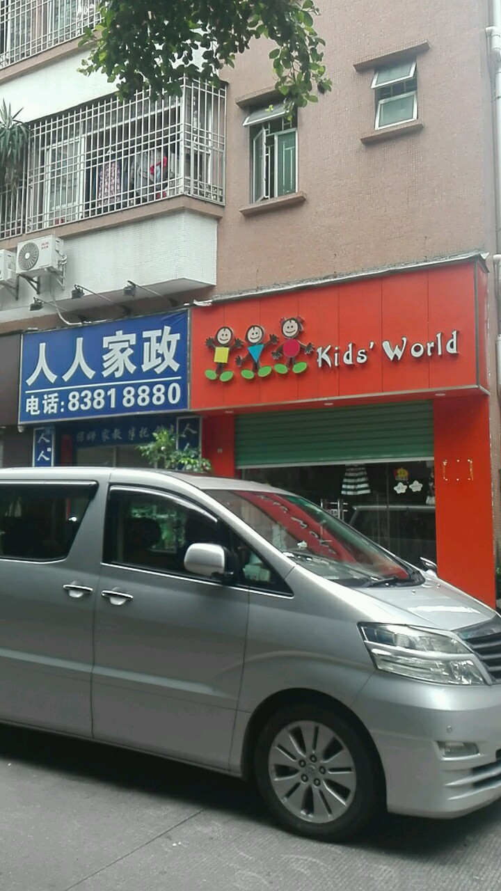个性化的服务