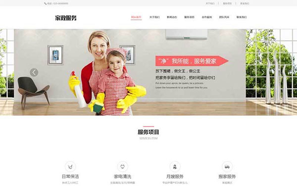 什么网站可以找到保姆