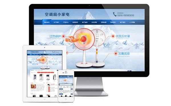 1. 电器批发网