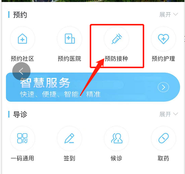 健康管理平台