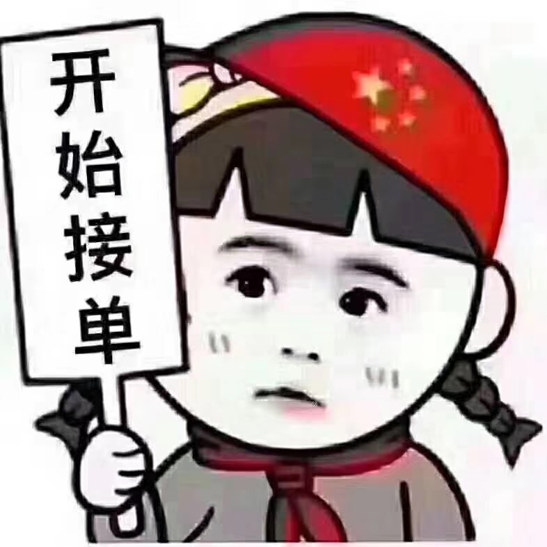 日结工资