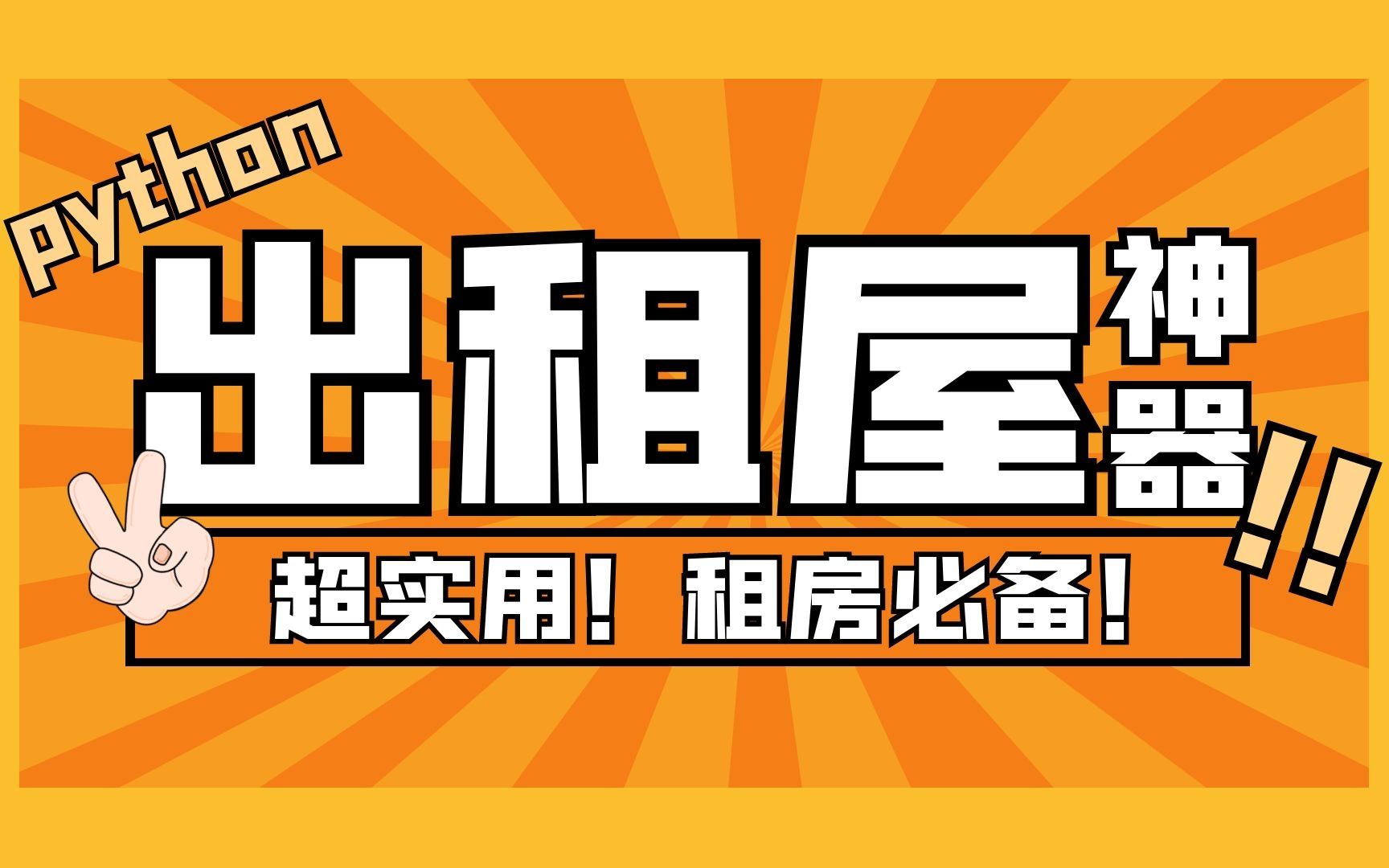如何使用赶集网租房个人出租房下载？