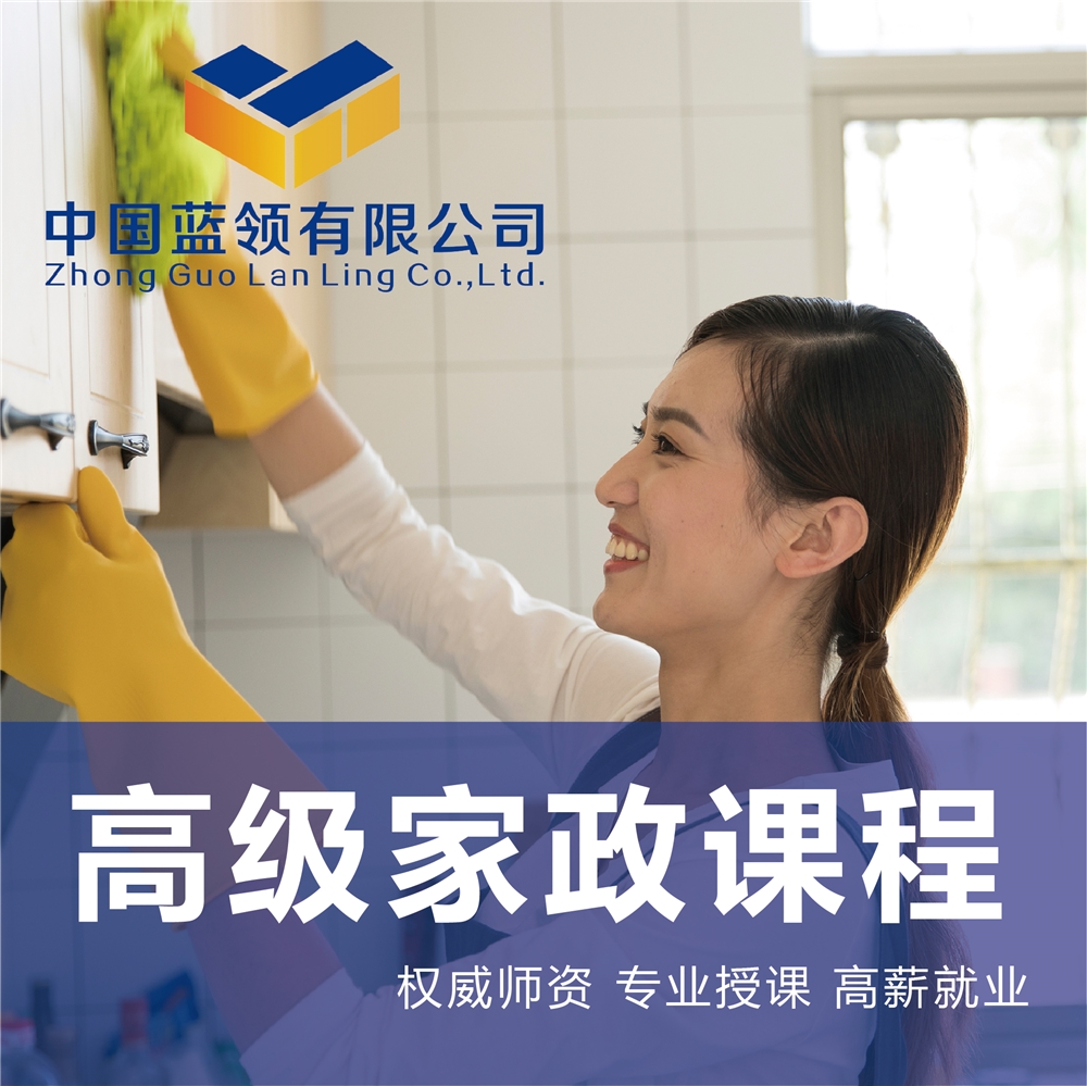 家政服务培训的好处