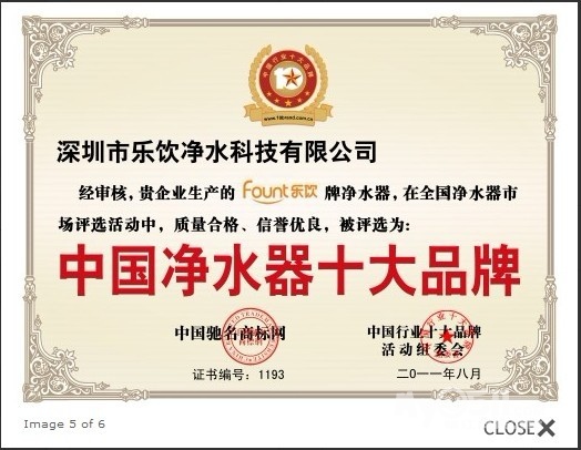 1. XXX净水机