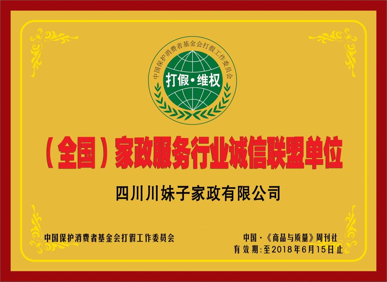 3. XXX家政服务中心