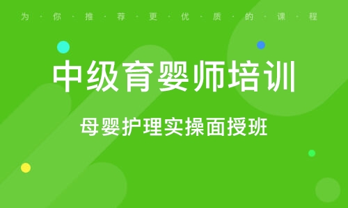 育婴师培训网络课程的内容安排